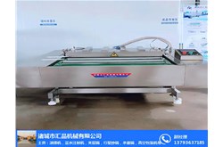 滾動(dòng)真空包裝機(jī)簡介